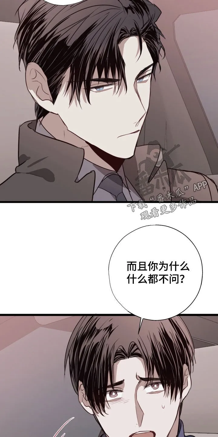 第41章：都解决了 第26页