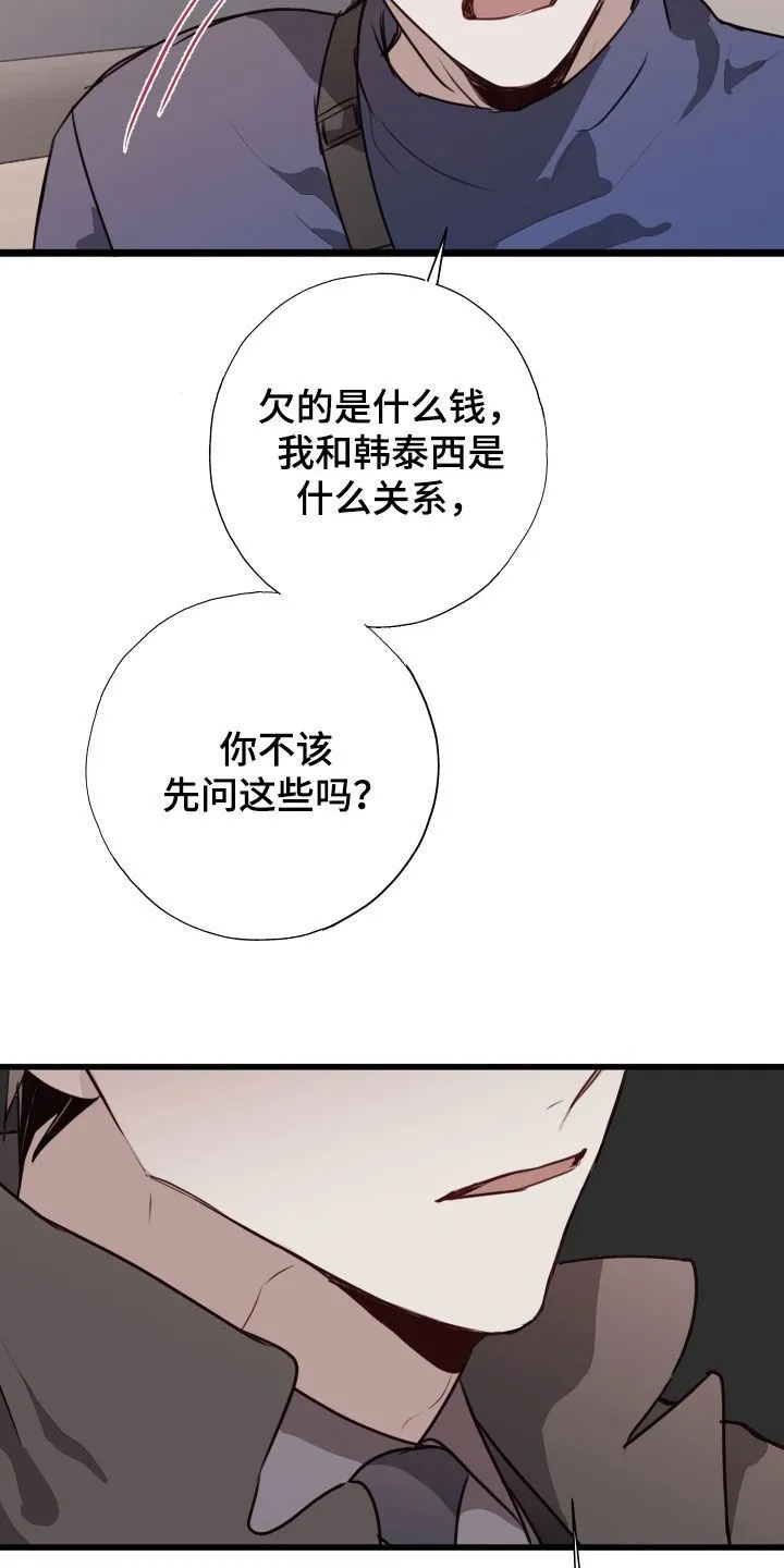 第41章：都解决了 第27页