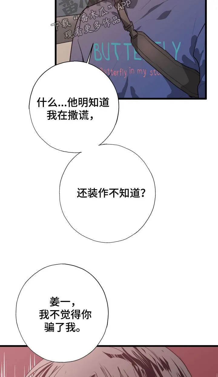 第41章：都解决了 第29页
