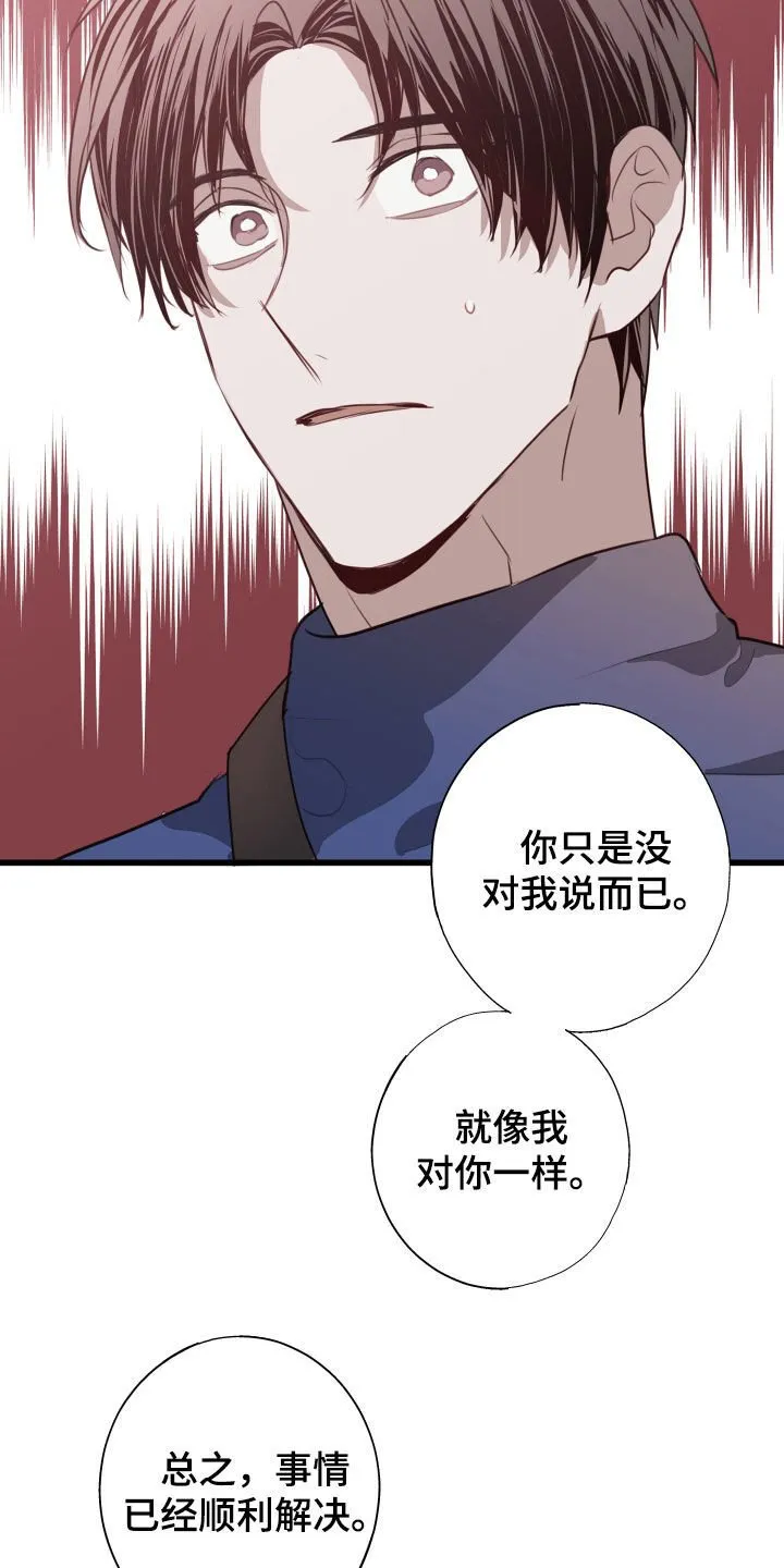 第41章：都解决了 第30页