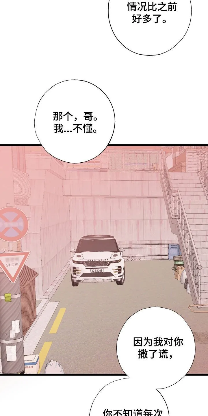 第41章：都解决了 第32页