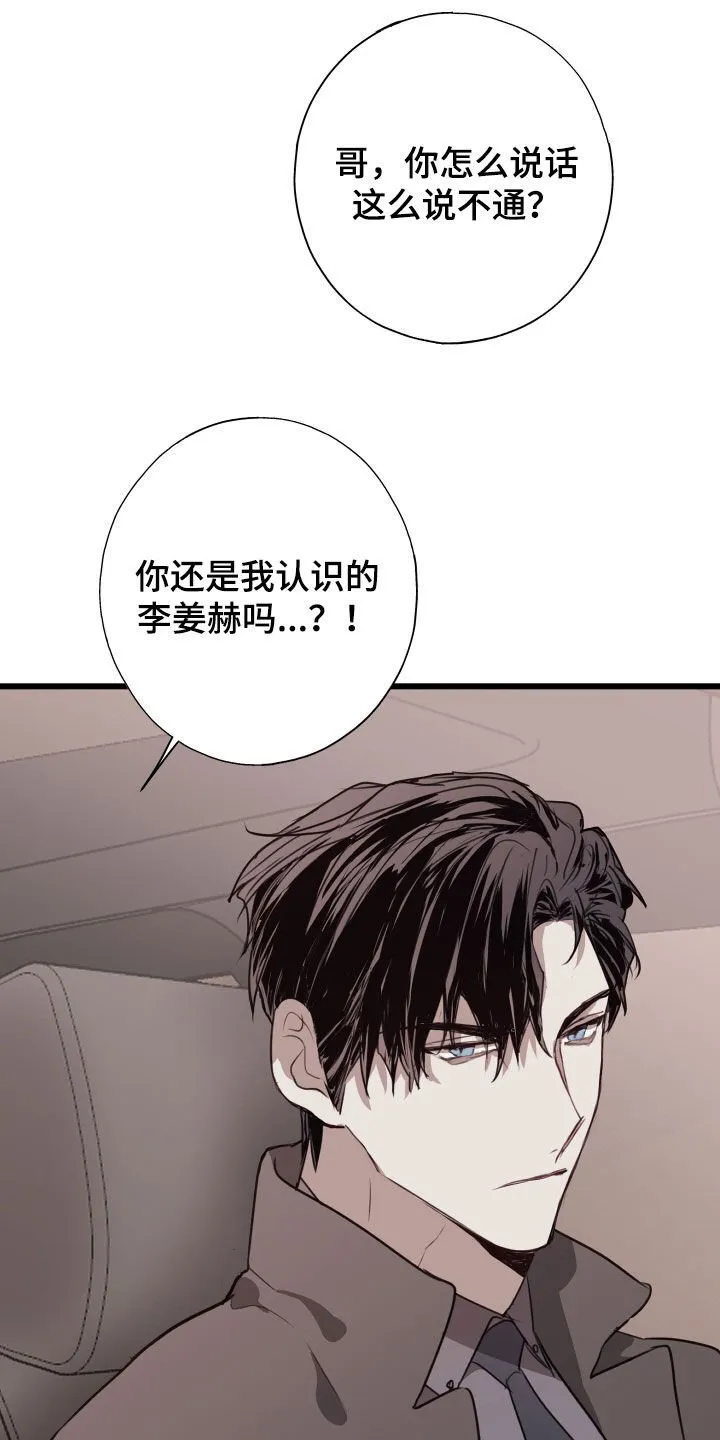第42章：不要听他的 第1页