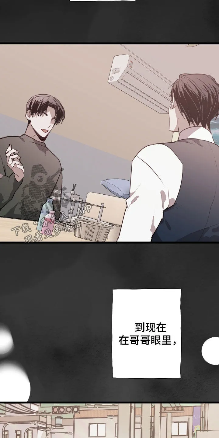 第42章：不要听他的 第6页