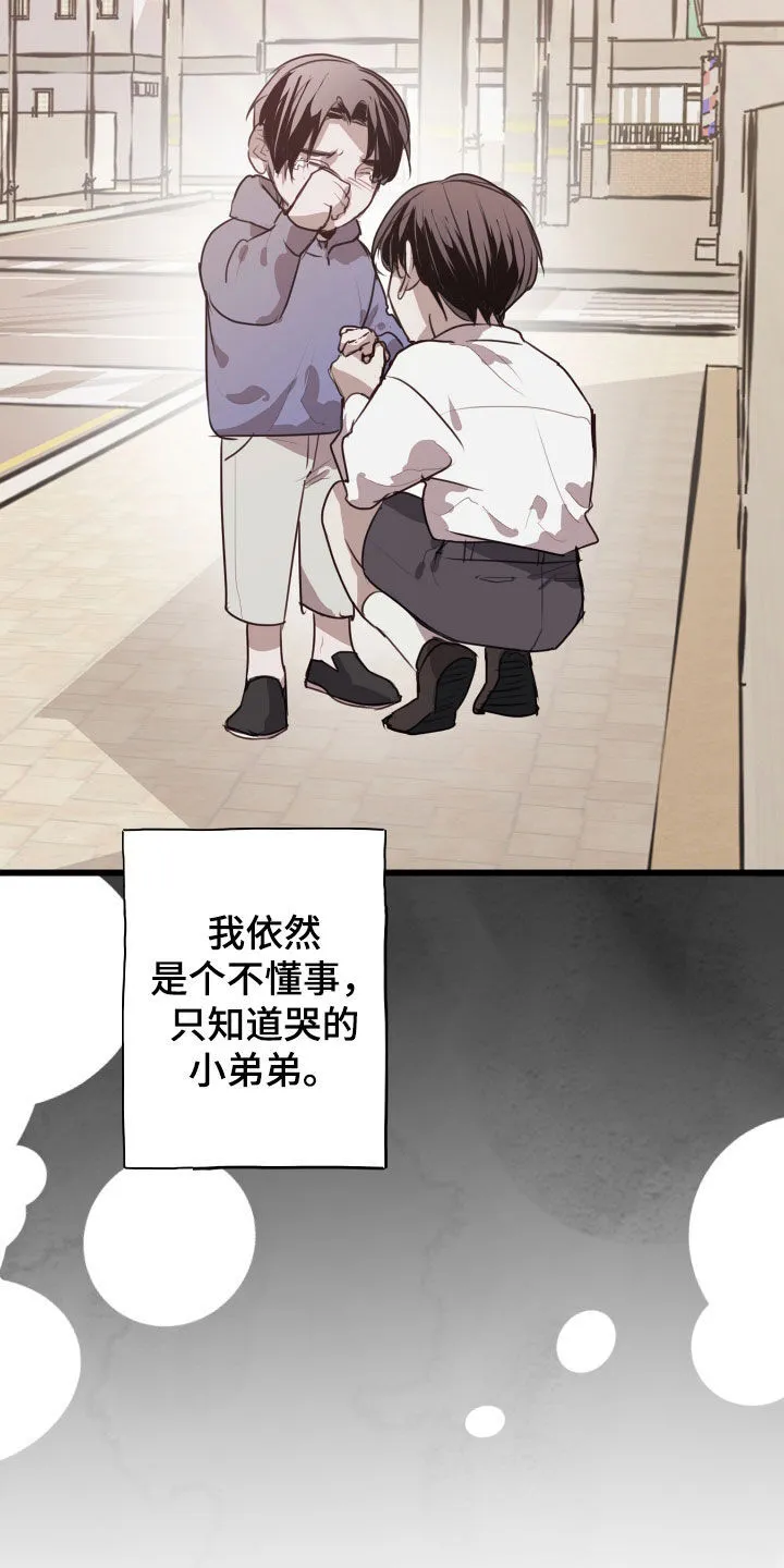 第42章：不要听他的 第7页