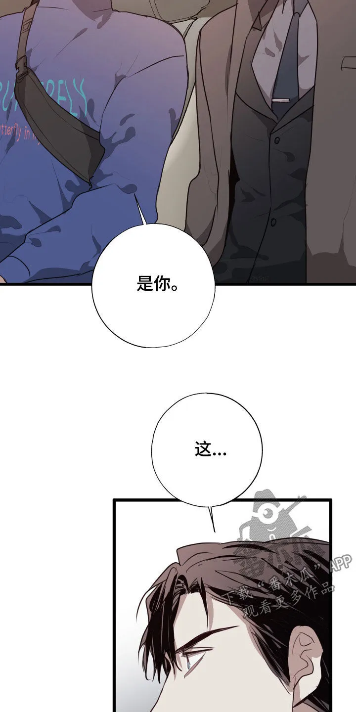 第42章：不要听他的 第9页