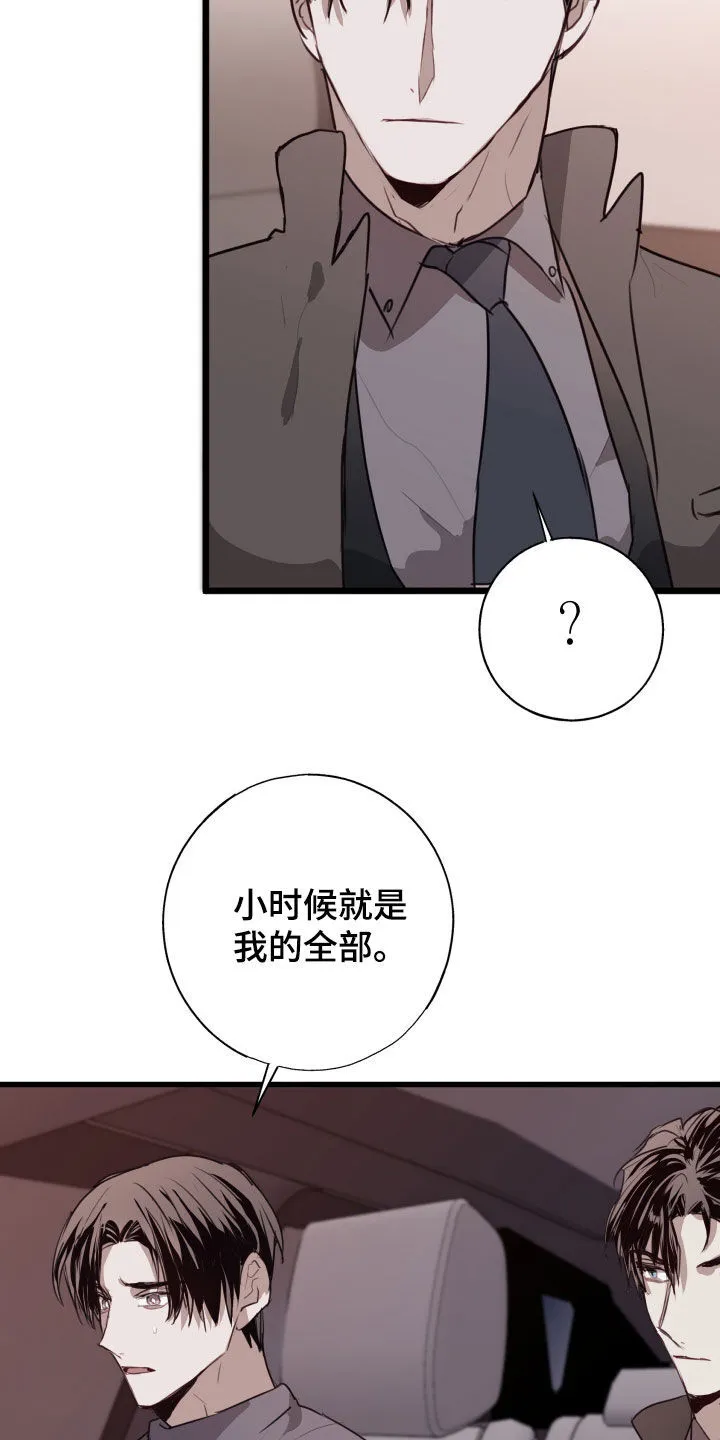 第42章：不要听他的 第13页