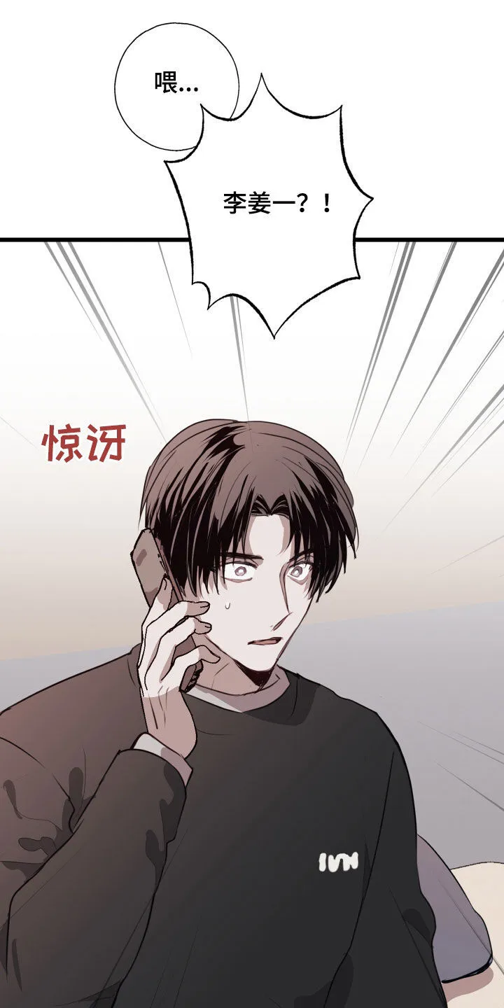 第42章：不要听他的 第24页