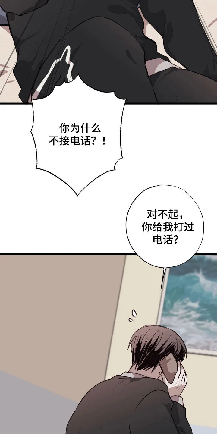第42章：不要听他的 第25页
