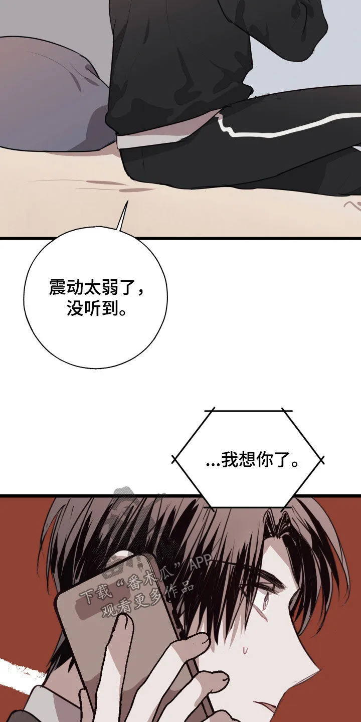 第42章：不要听他的 第26页