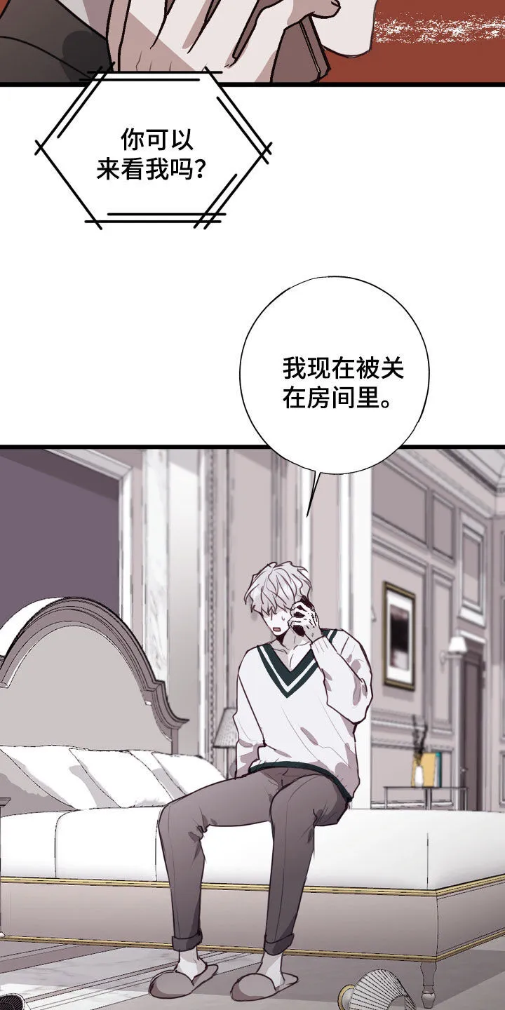 第42章：不要听他的 第27页