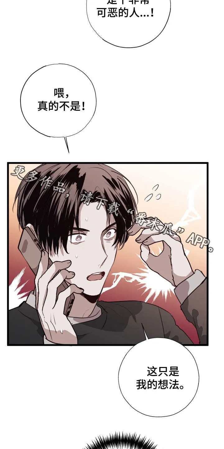 第42章：不要听他的 第34页