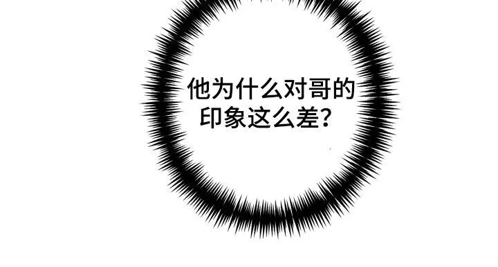 第42章：不要听他的 第35页