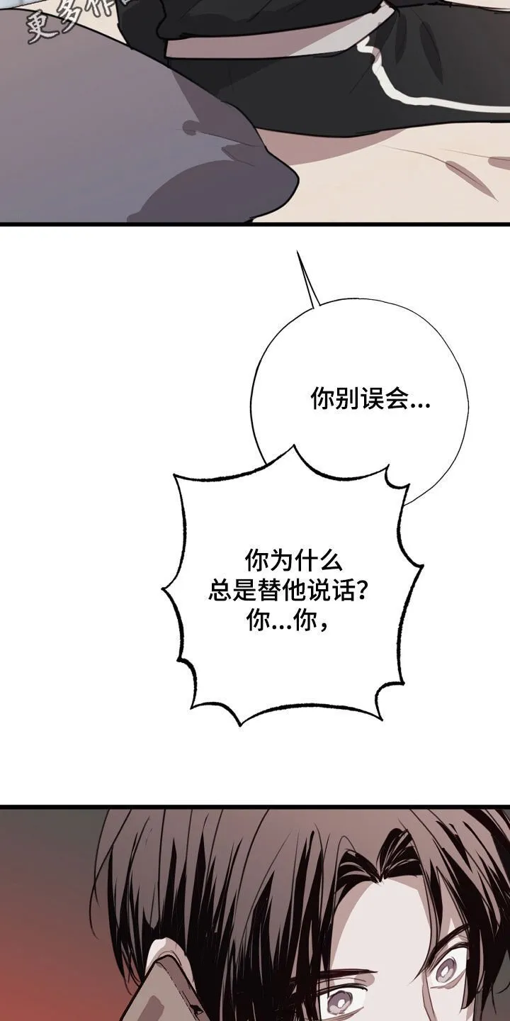第43章：别把我推开 第2页