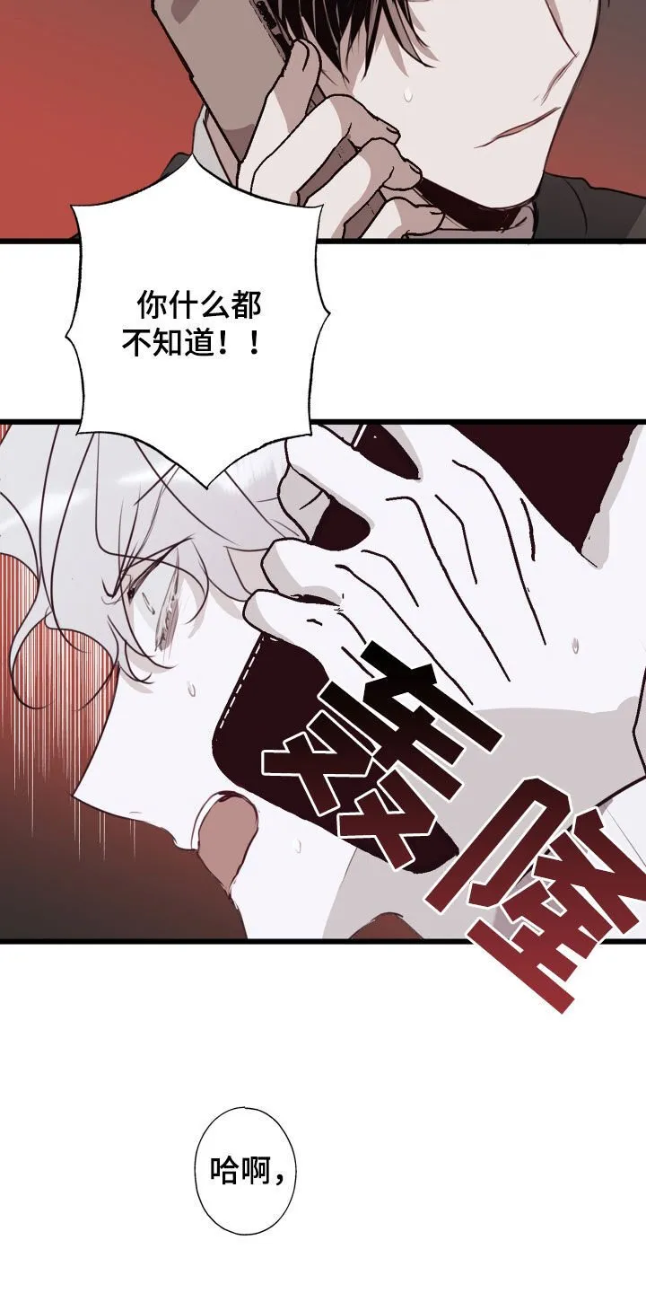 第43章：别把我推开 第3页