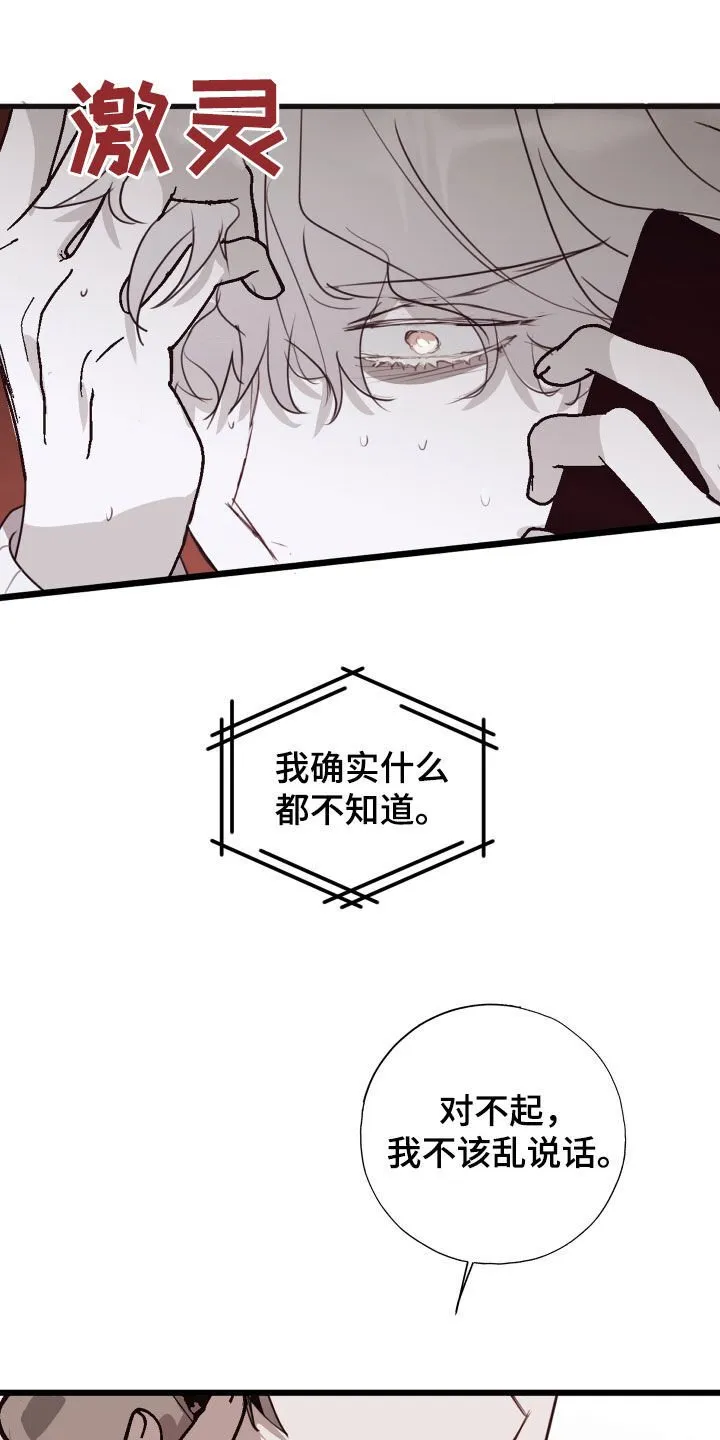 第43章：别把我推开 第5页