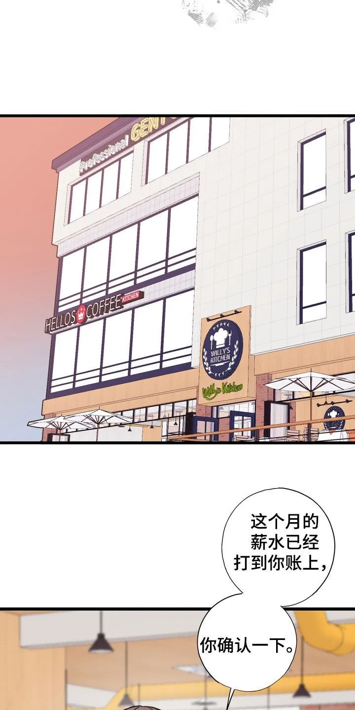第43章：别把我推开 第13页