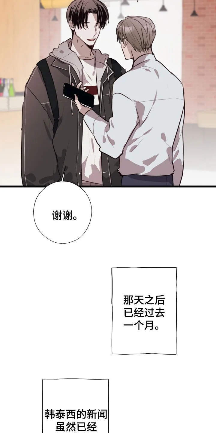第43章：别把我推开 第14页