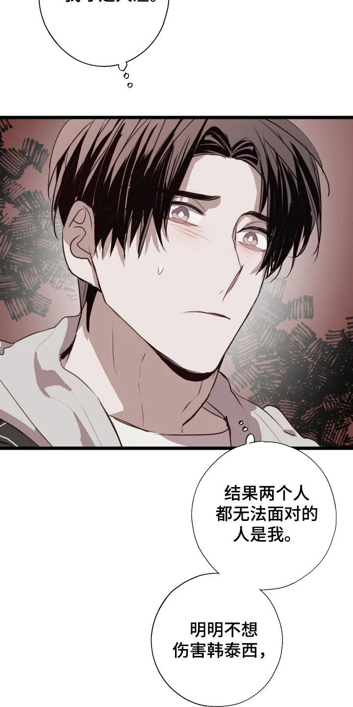 第43章：别把我推开 第18页