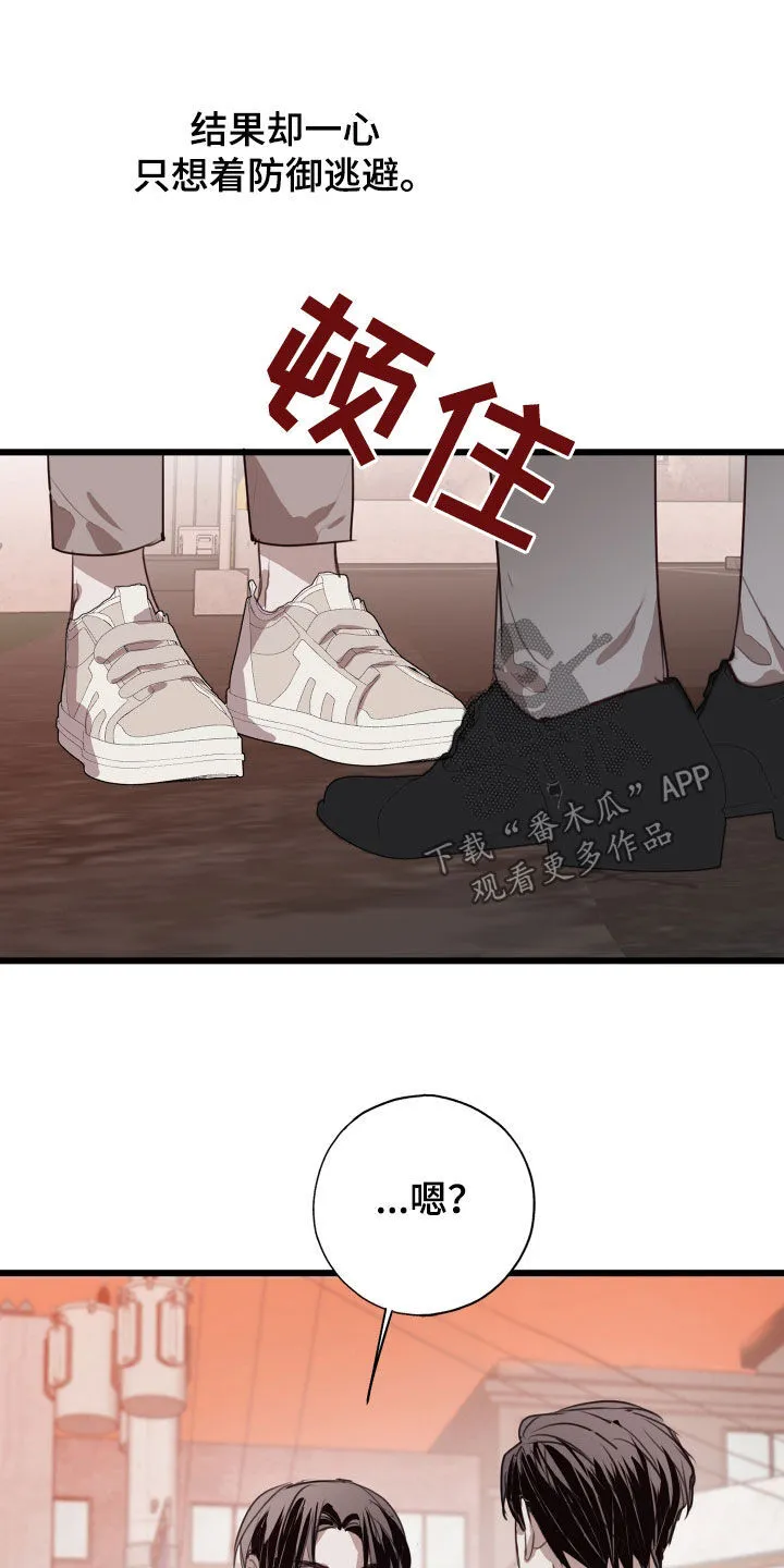 第43章：别把我推开 第19页