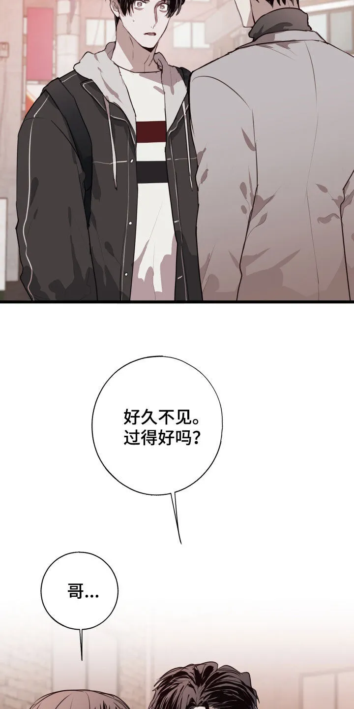 第43章：别把我推开 第20页