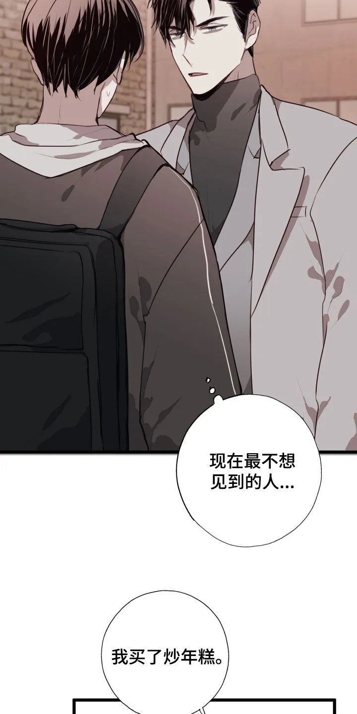 第43章：别把我推开 第21页