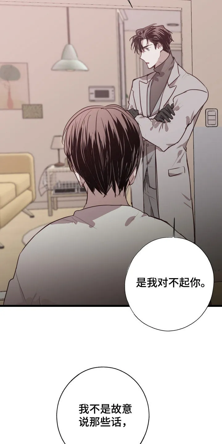 第43章：别把我推开 第24页