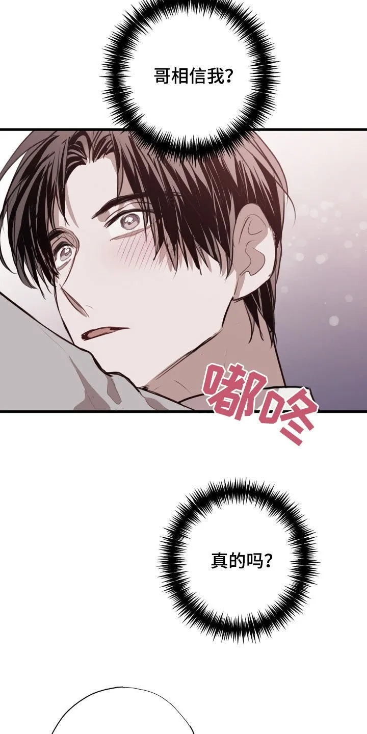第44章：都出去 第2页