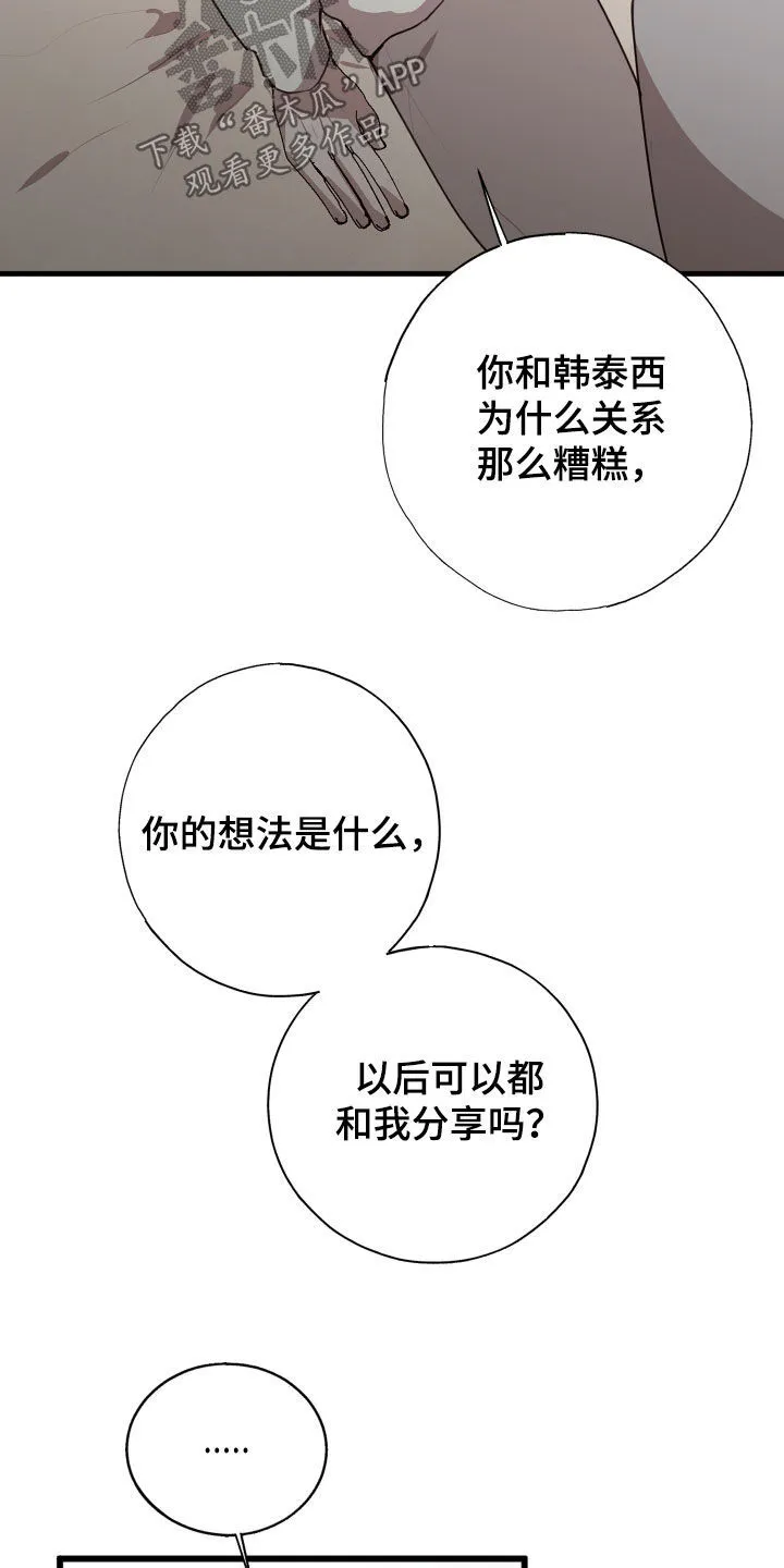 第44章：都出去 第4页