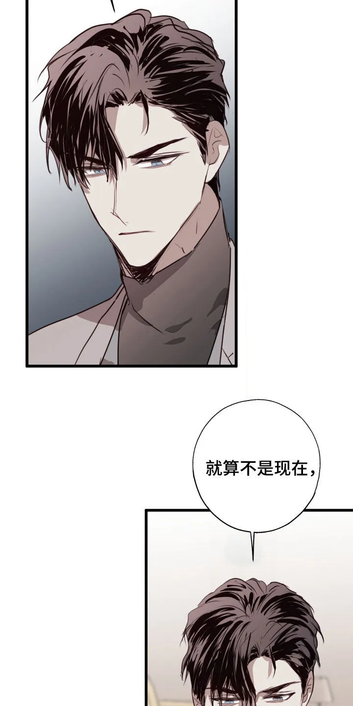 第44章：都出去 第5页
