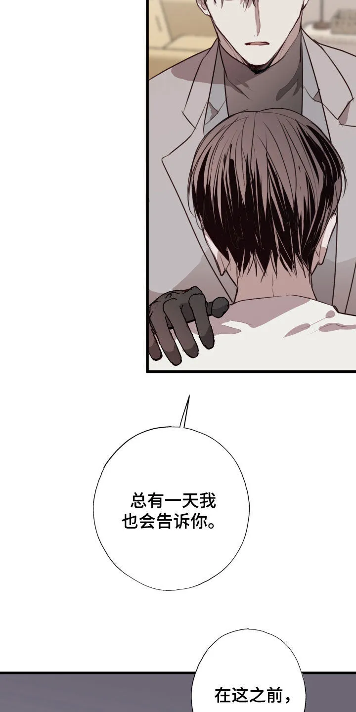 第44章：都出去 第6页