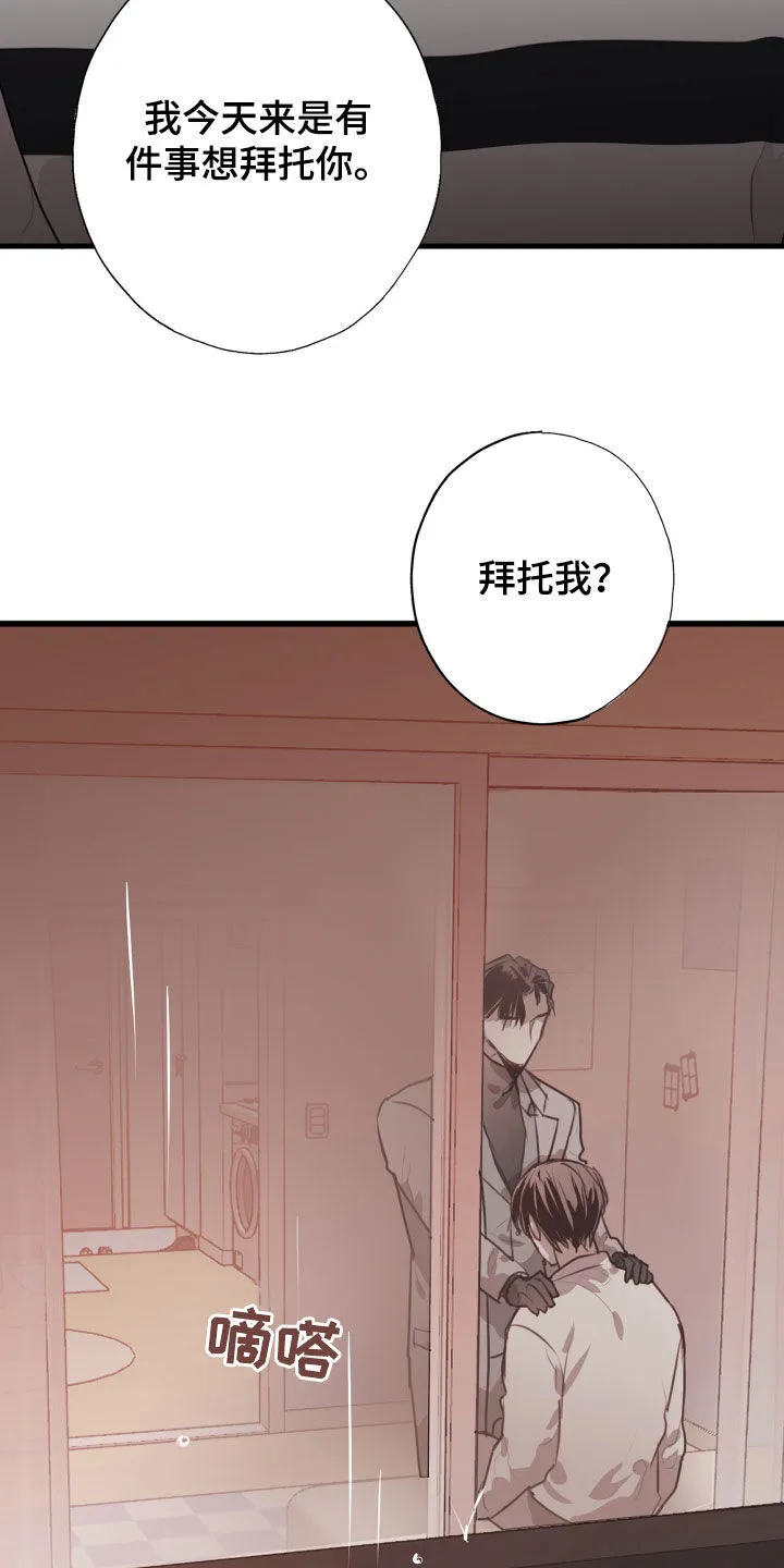 第44章：都出去 第8页