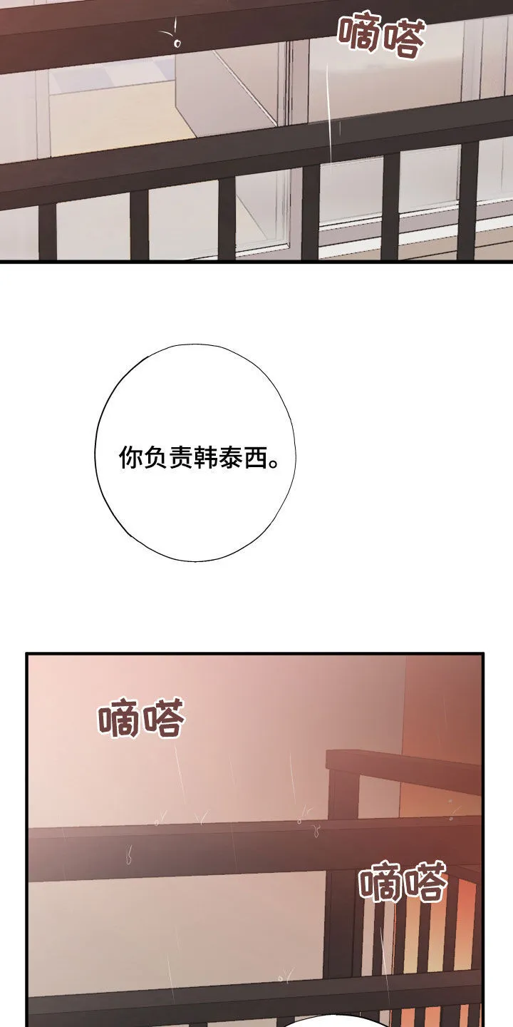 第44章：都出去 第9页