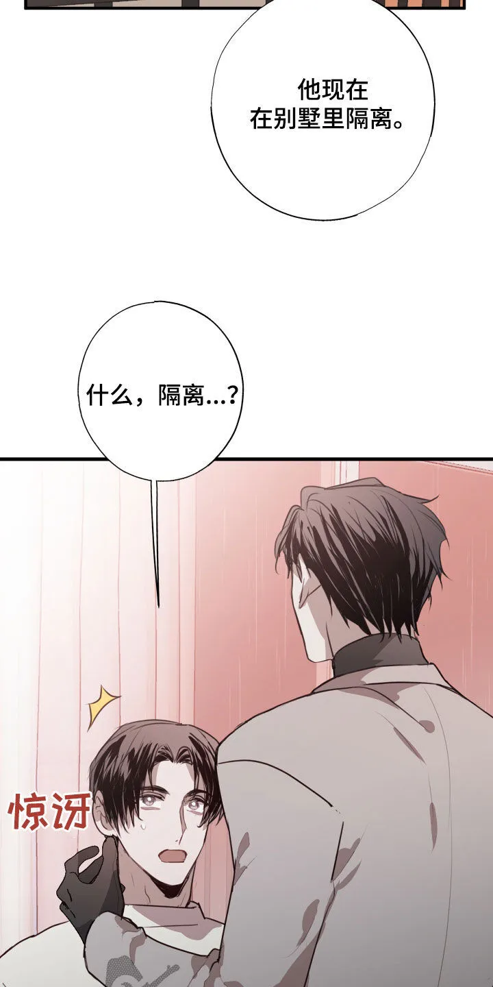 第44章：都出去 第10页