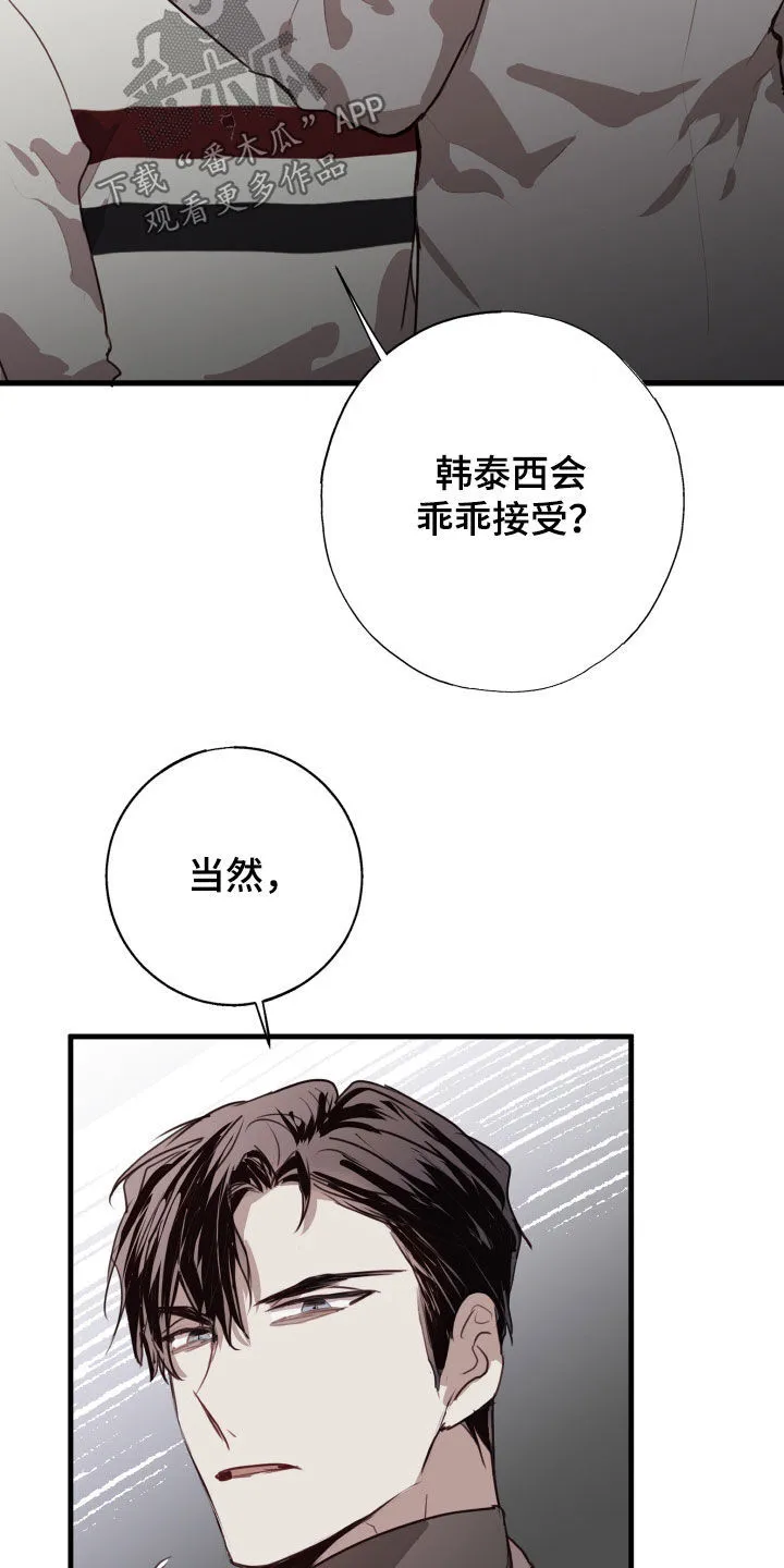第44章：都出去 第11页
