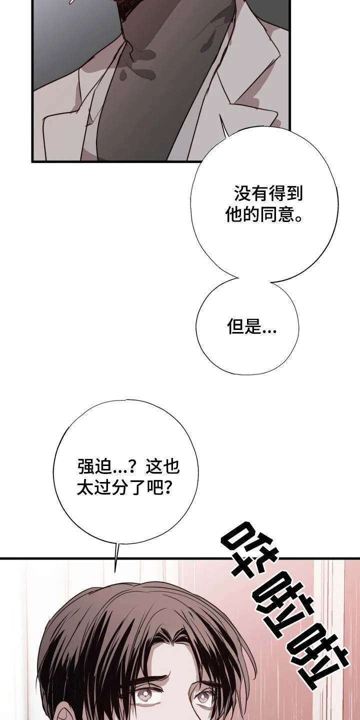 第44章：都出去 第12页