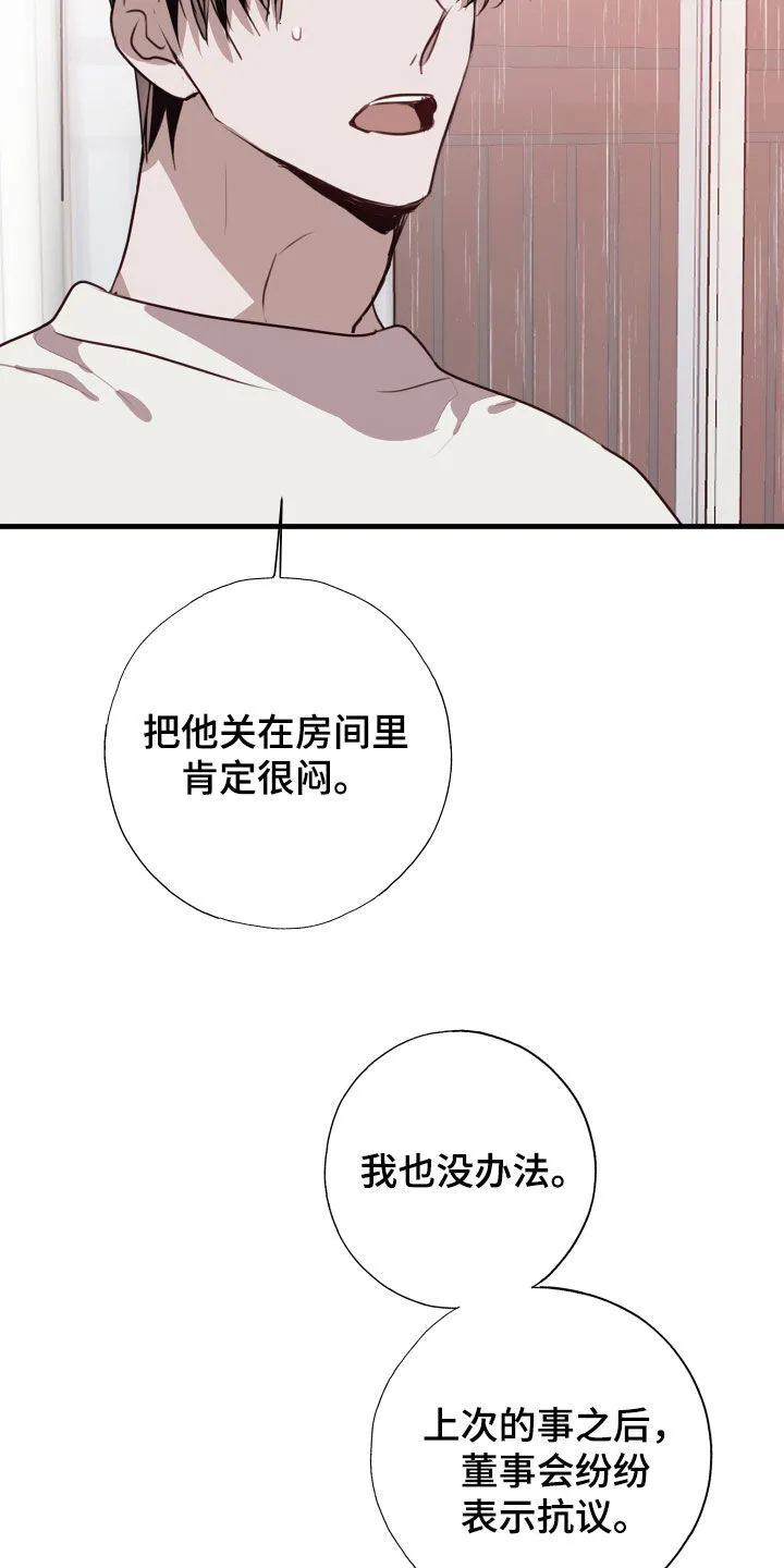 第44章：都出去 第13页