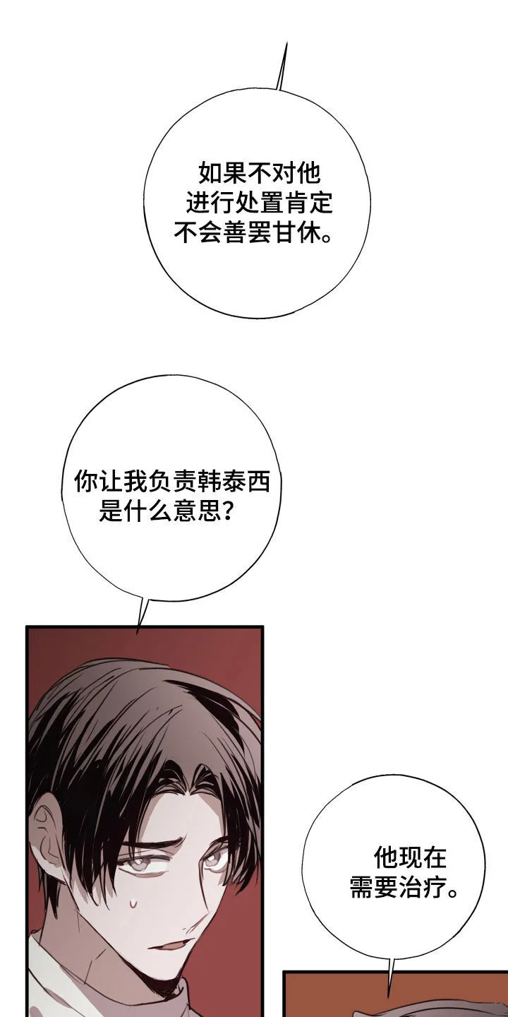 第44章：都出去 第15页