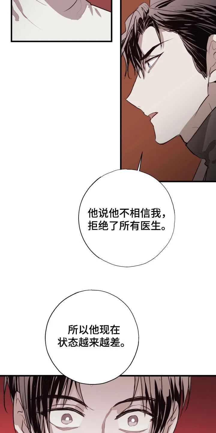 第44章：都出去 第16页