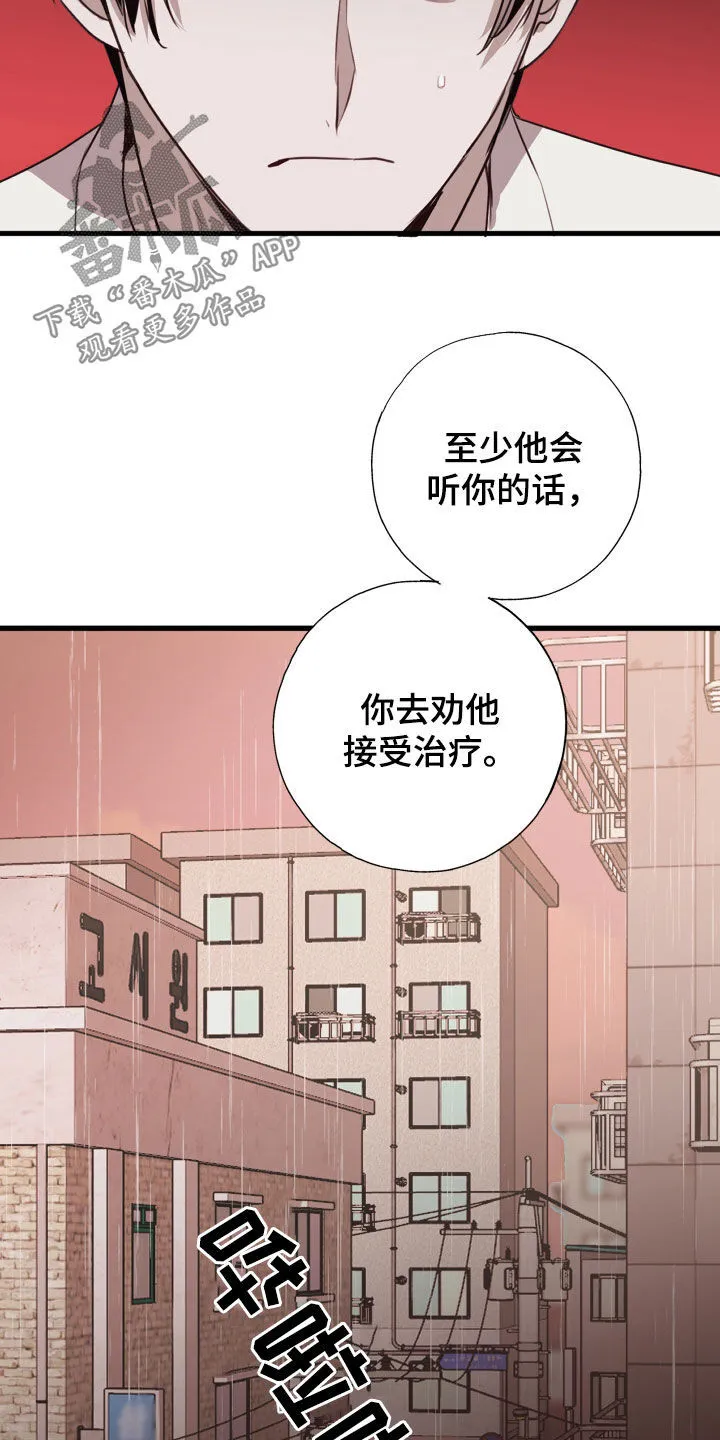 第44章：都出去 第17页