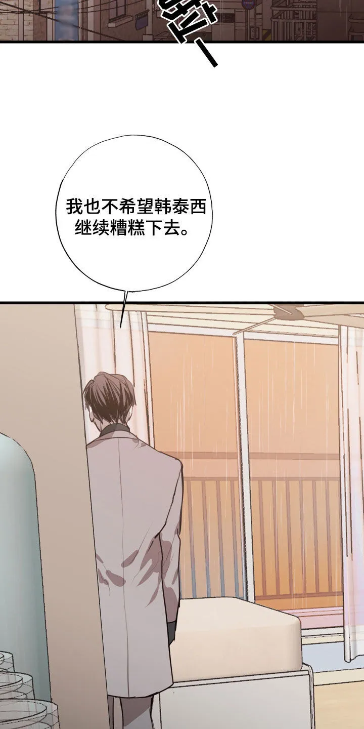 第44章：都出去 第18页