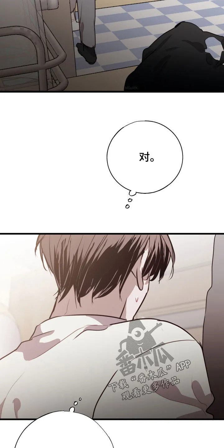 第44章：都出去 第20页