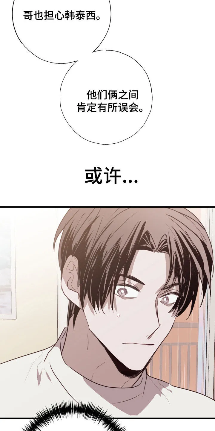 第44章：都出去 第21页