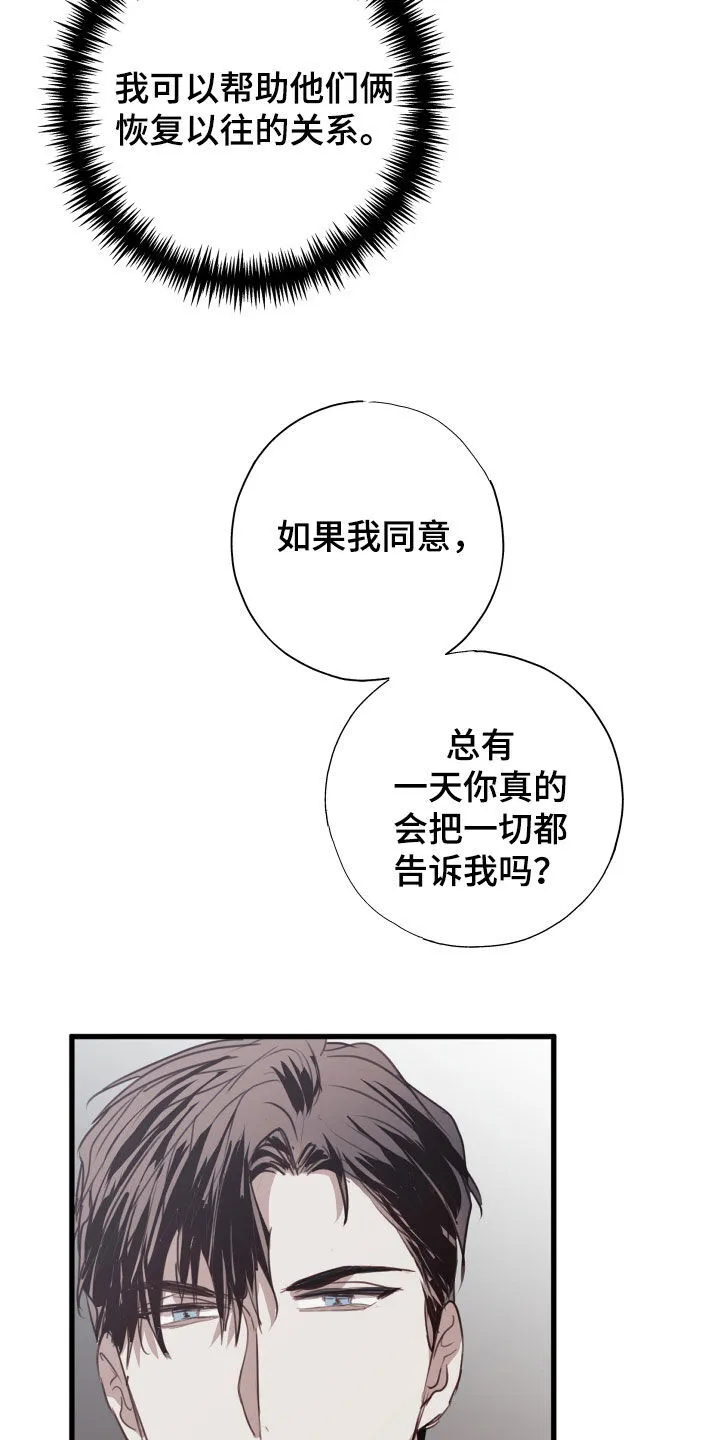 第44章：都出去 第22页