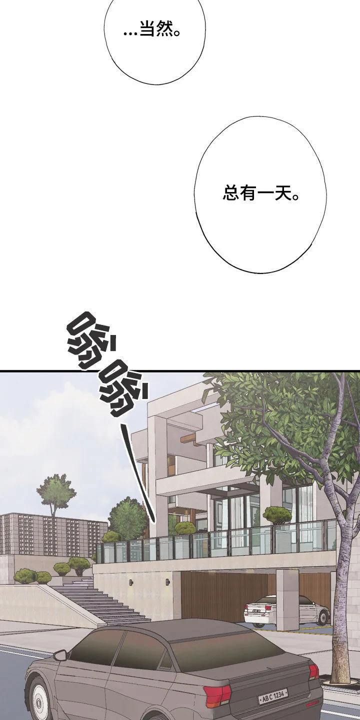 第44章：都出去 第24页