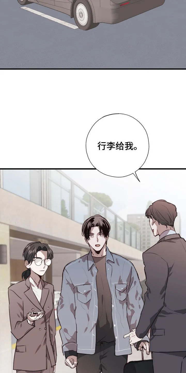 第44章：都出去 第25页