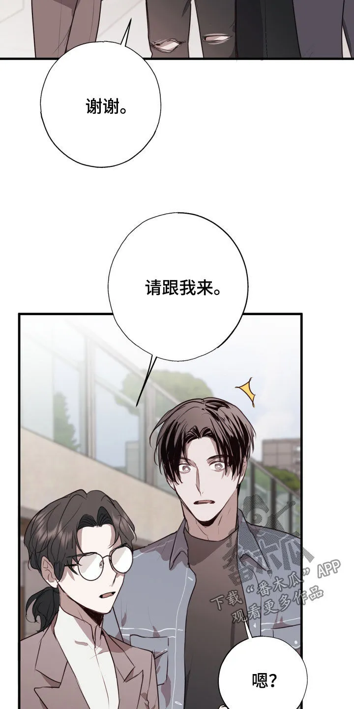 第44章：都出去 第26页