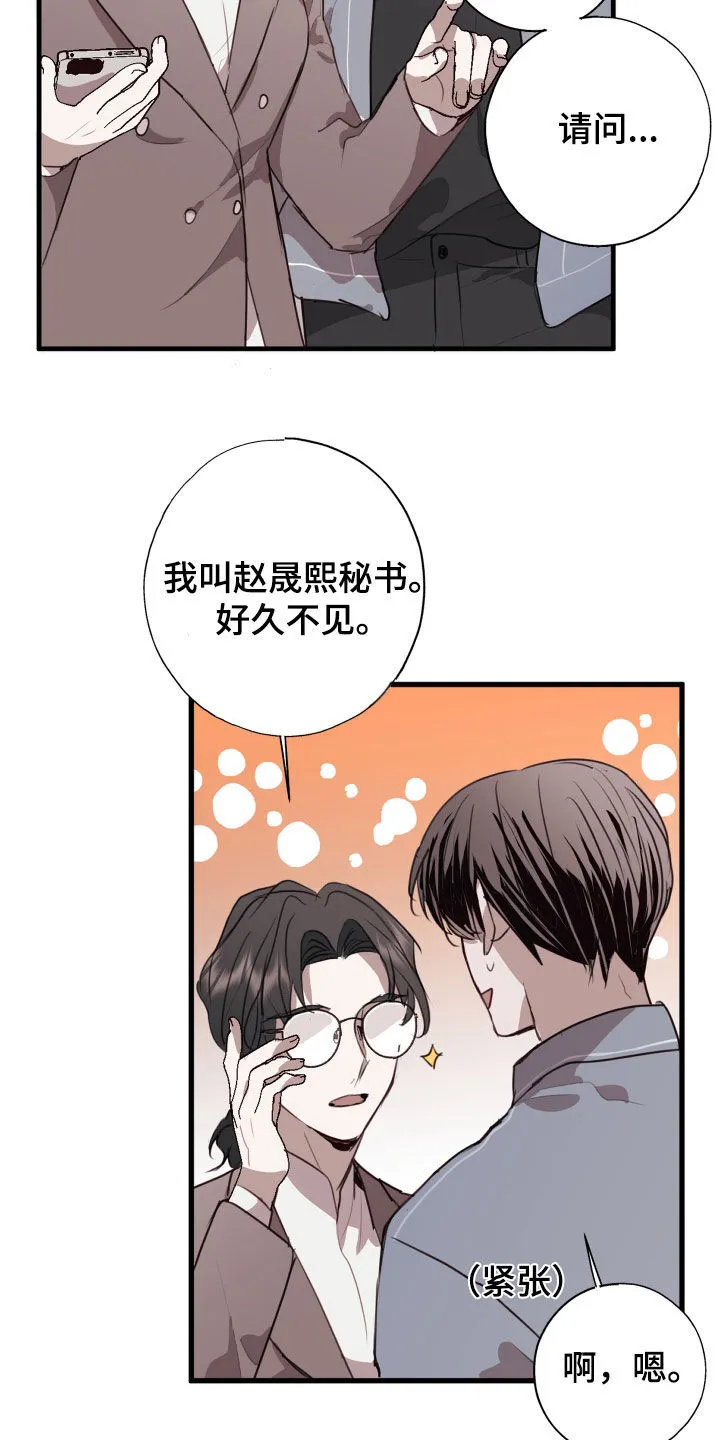 第44章：都出去 第27页