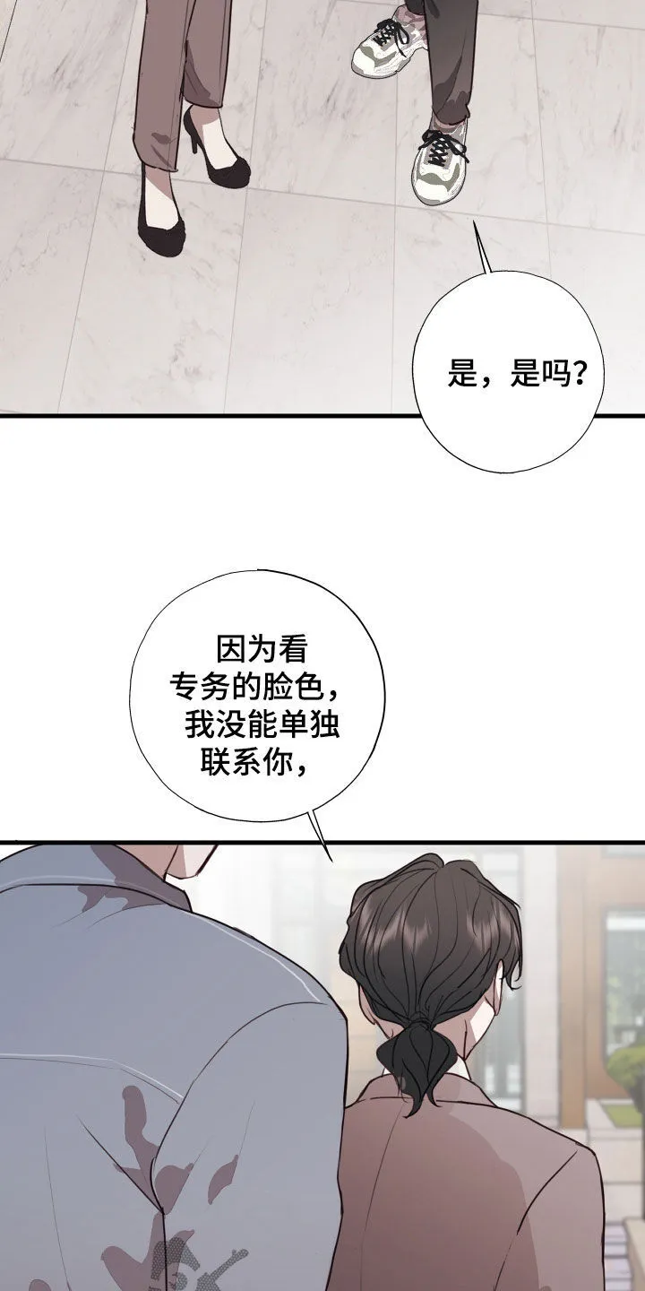 第44章：都出去 第29页