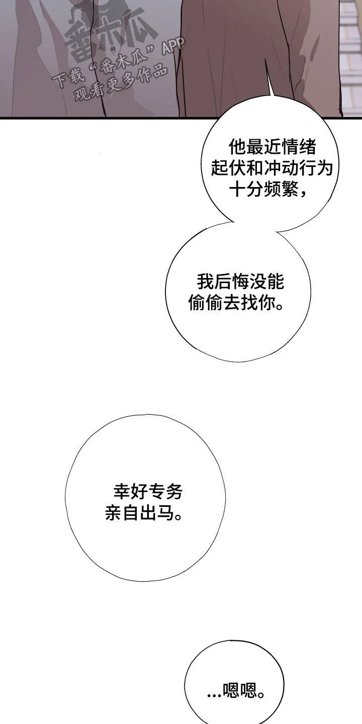 第44章：都出去 第30页