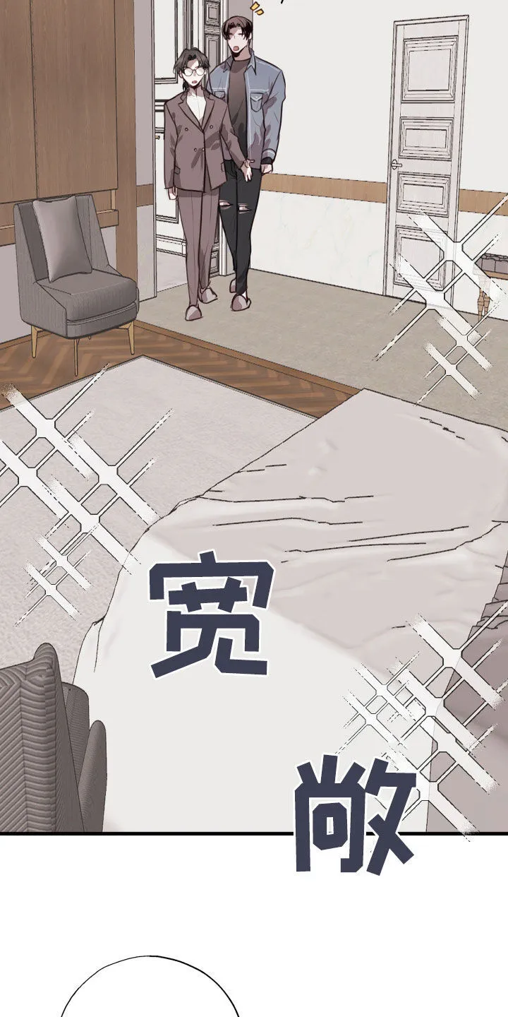 第44章：都出去 第32页